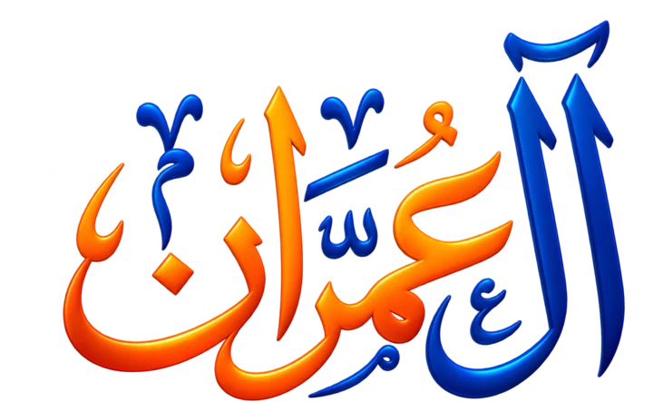 صيدليات آل عمران